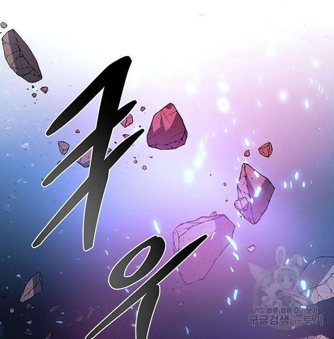 빌런투킬 92화 23