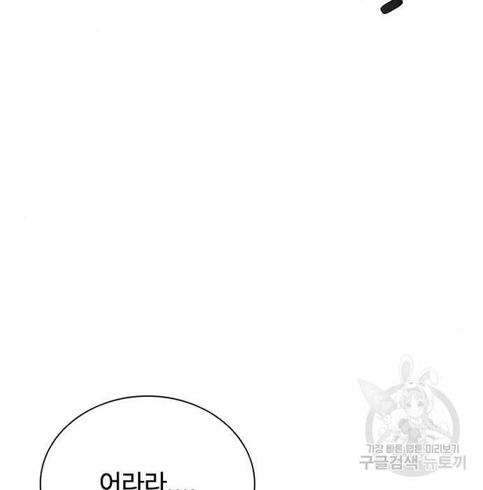 빌런투킬 92화 25