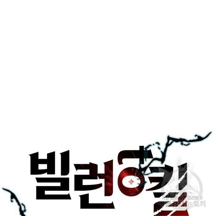 빌런투킬 92화 31