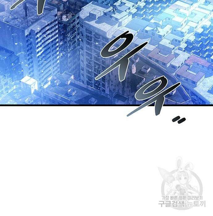 빌런투킬 92화 34