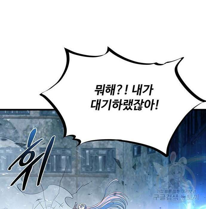 빌런투킬 92화 35