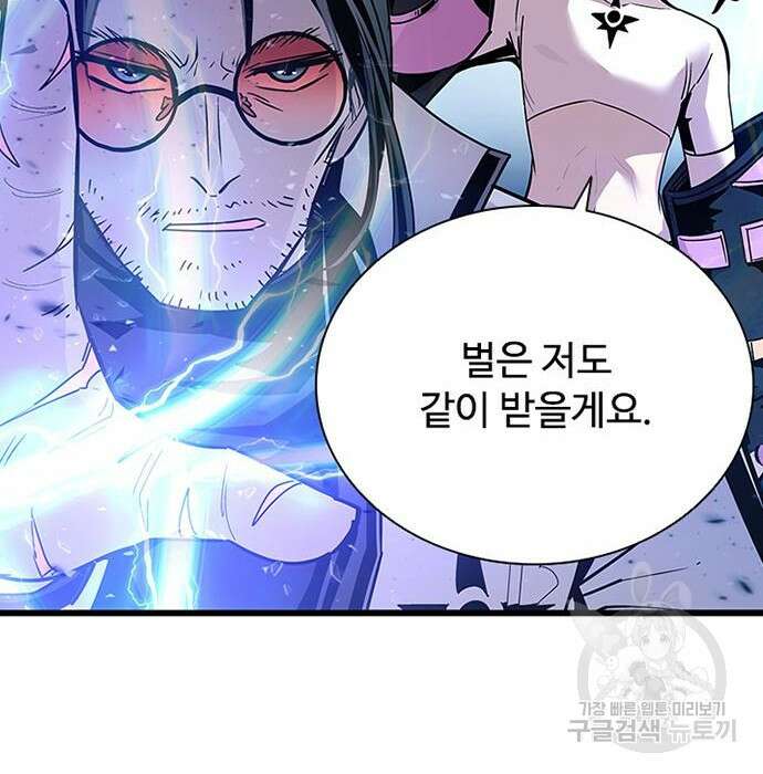 빌런투킬 92화 39