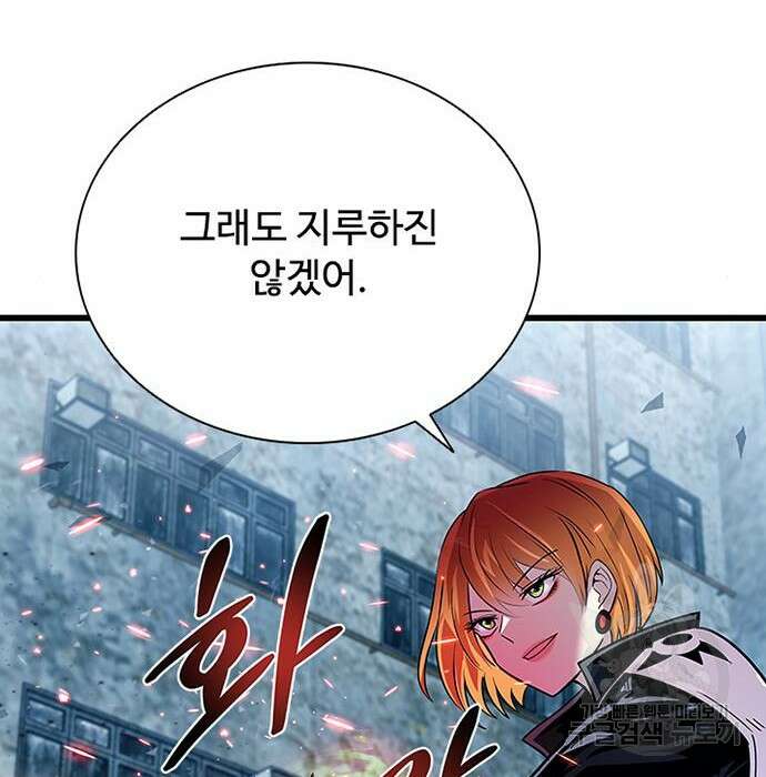 빌런투킬 92화 41