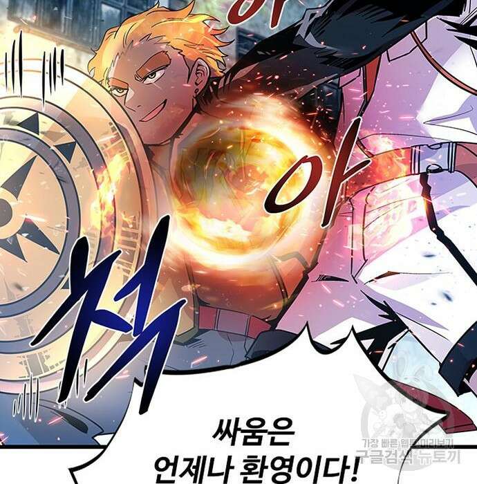 빌런투킬 92화 42