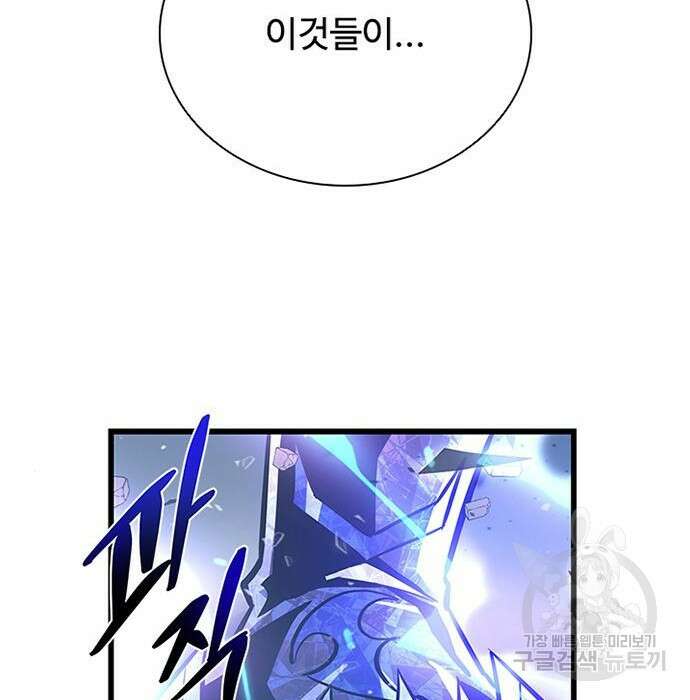 빌런투킬 92화 44