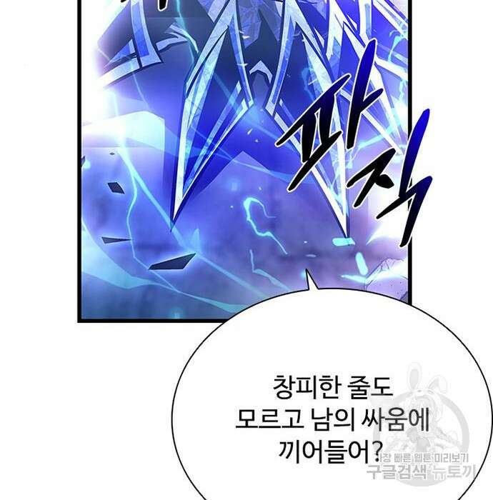 빌런투킬 92화 45