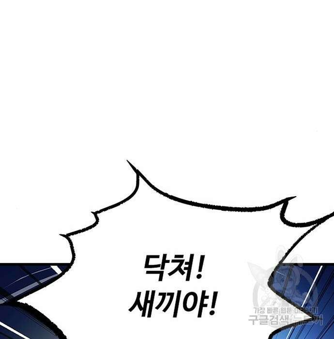 빌런투킬 92화 50
