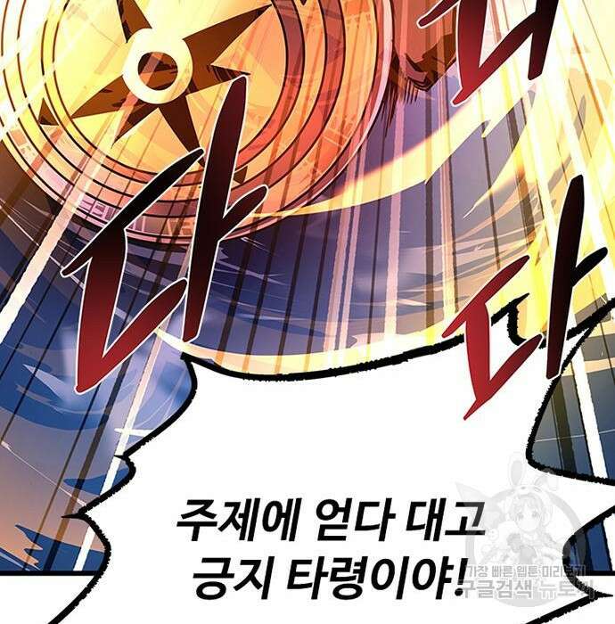 빌런투킬 92화 52