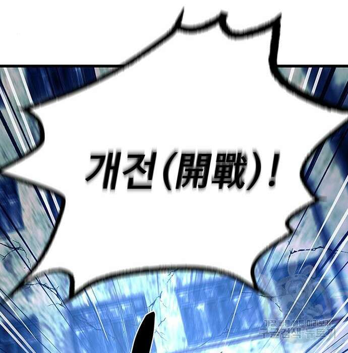 빌런투킬 92화 54