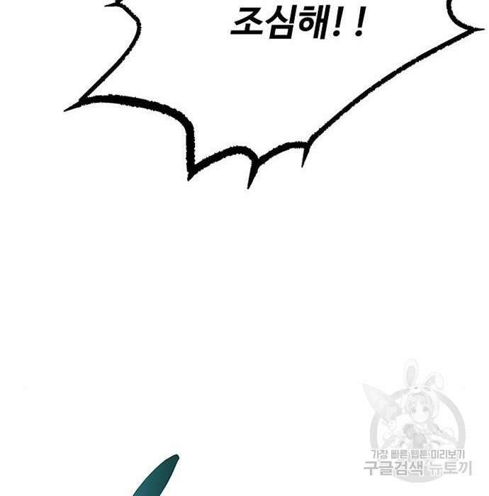 빌런투킬 92화 62