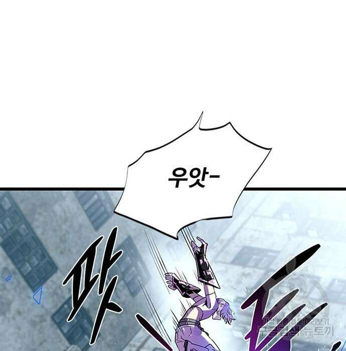 빌런투킬 92화 68