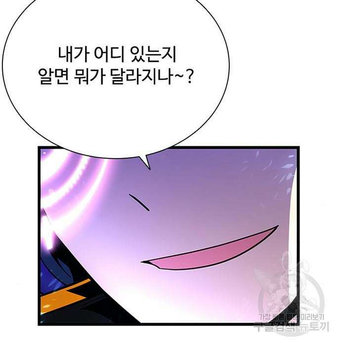 빌런투킬 92화 71