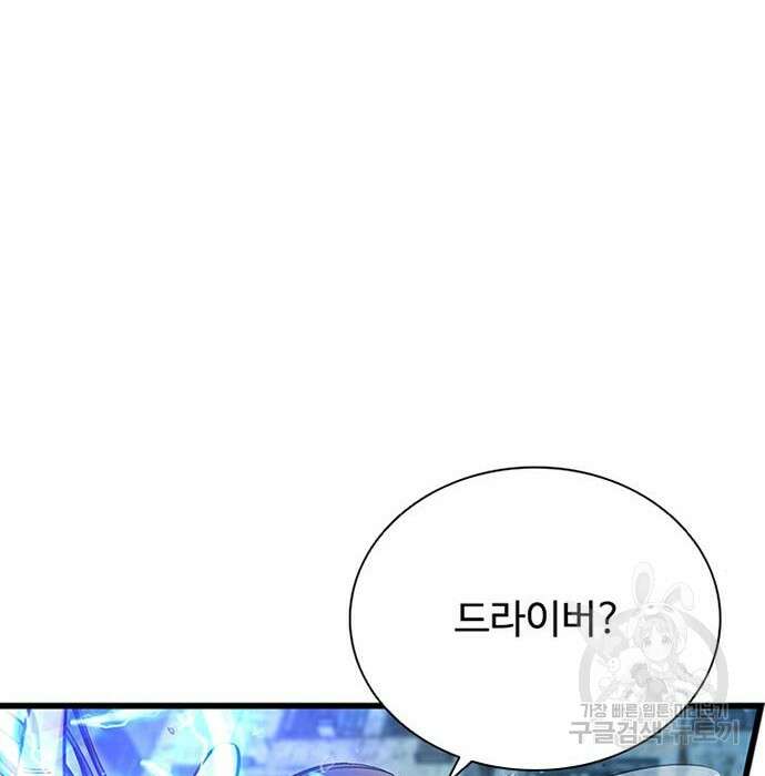 빌런투킬 92화 72