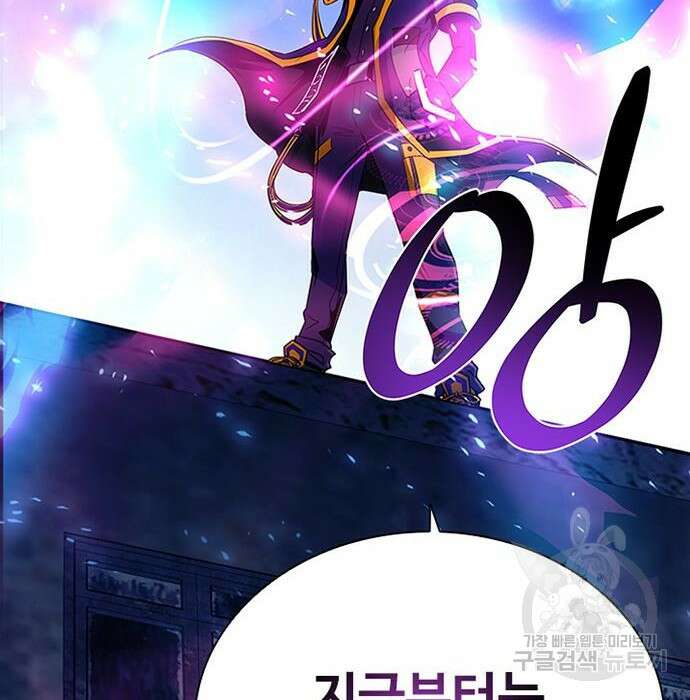 빌런투킬 92화 78