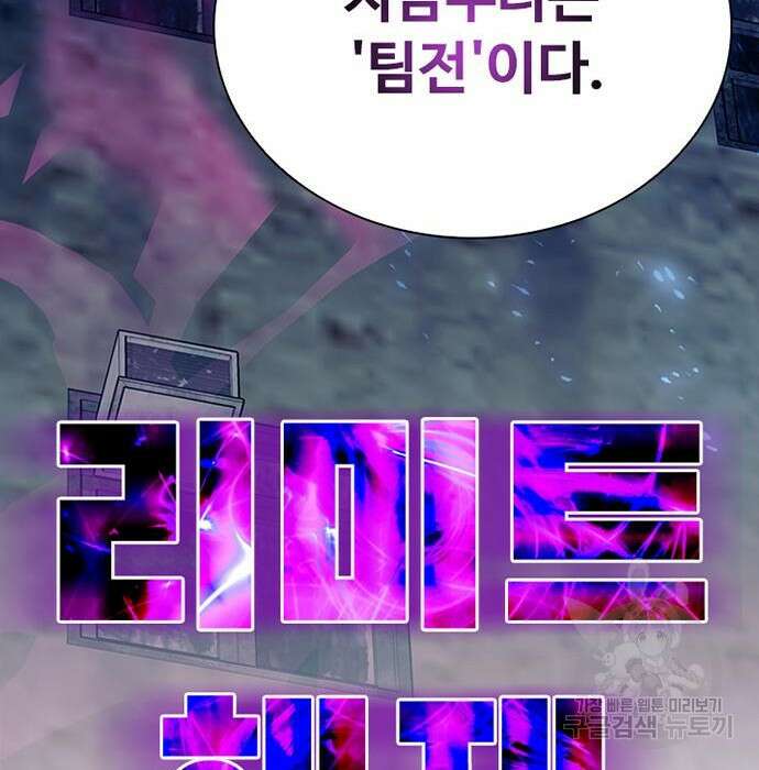 빌런투킬 92화 79