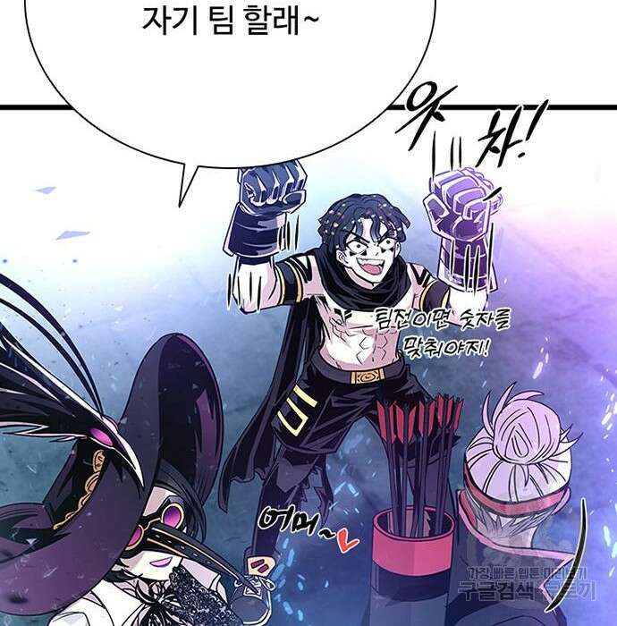 빌런투킬 92화 81