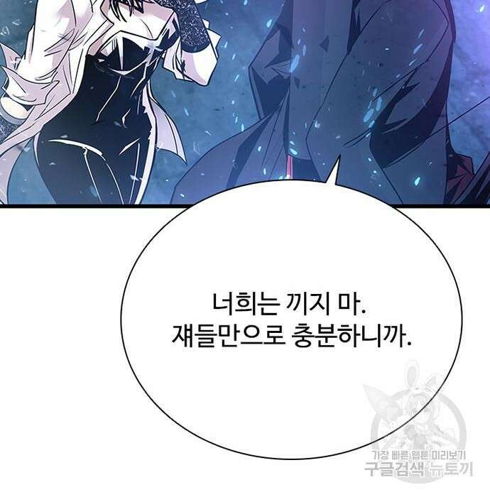 빌런투킬 92화 82