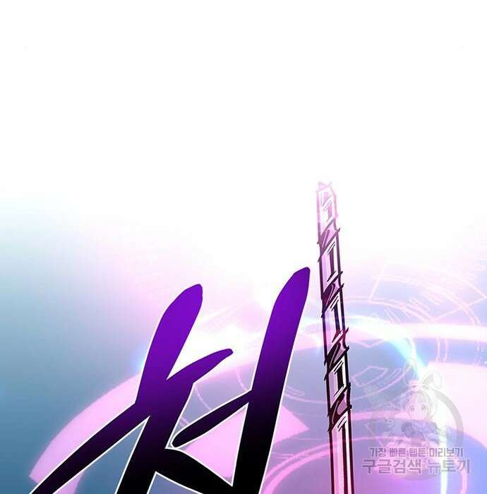 빌런투킬 92화 83