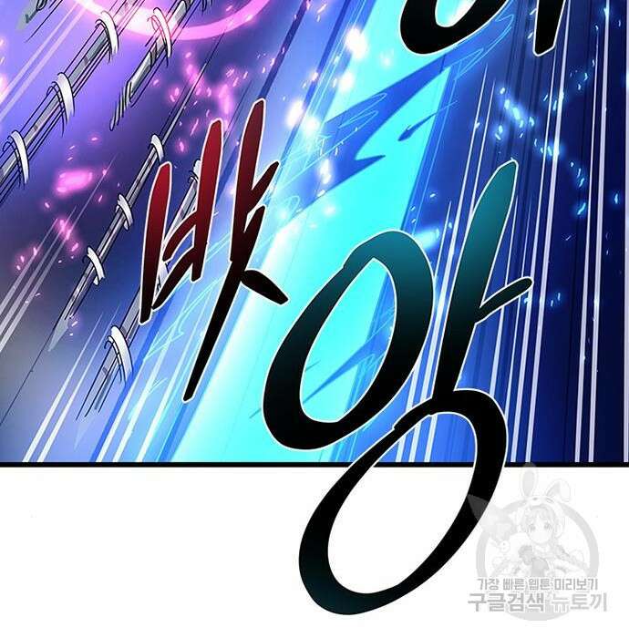 빌런투킬 92화 88