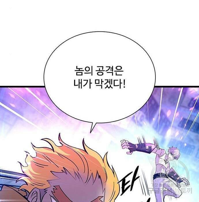 빌런투킬 92화 92