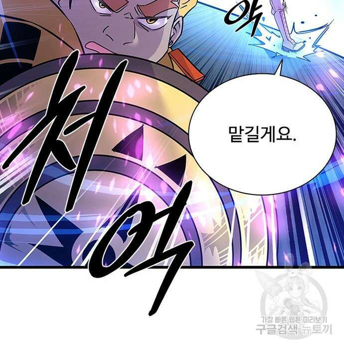 빌런투킬 92화 93