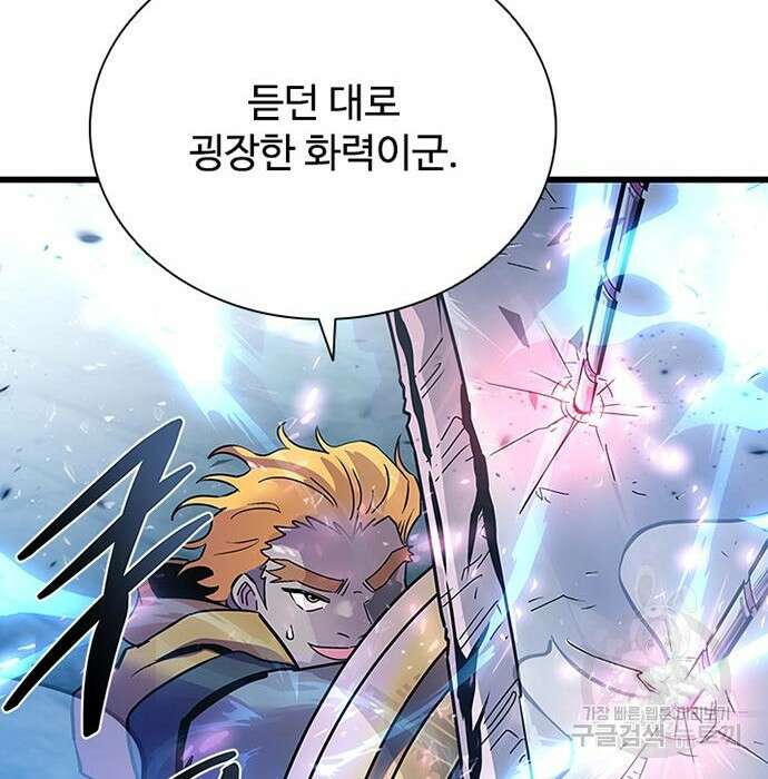 빌런투킬 92화 98