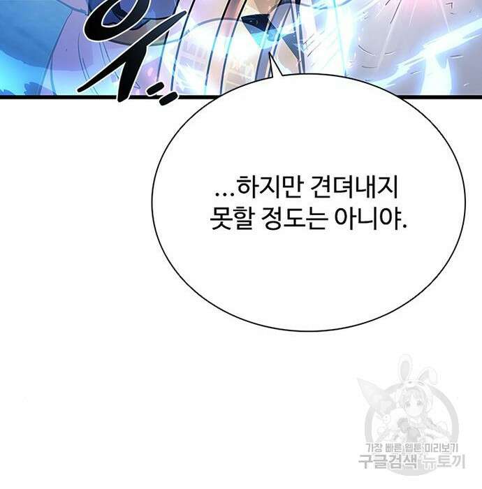 빌런투킬 92화 99