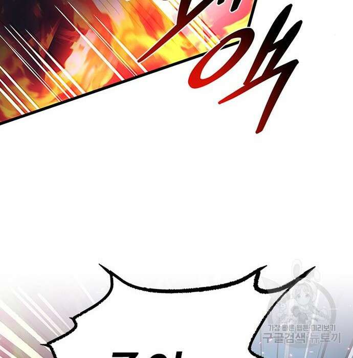 빌런투킬 92화 106