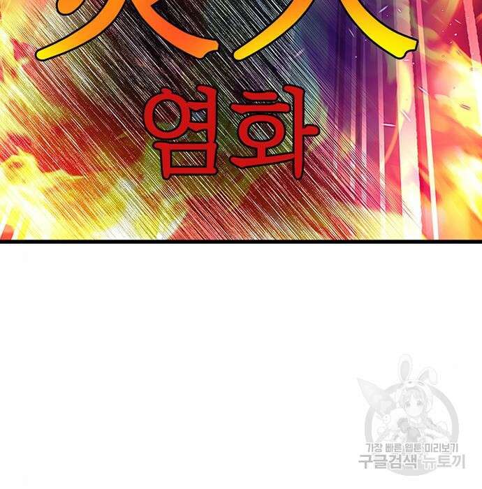 빌런투킬 92화 109
