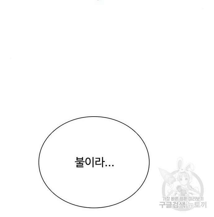 빌런투킬 92화 112