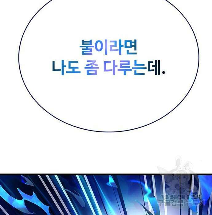 빌런투킬 92화 115