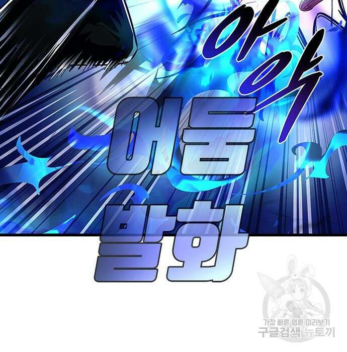 빌런투킬 92화 117