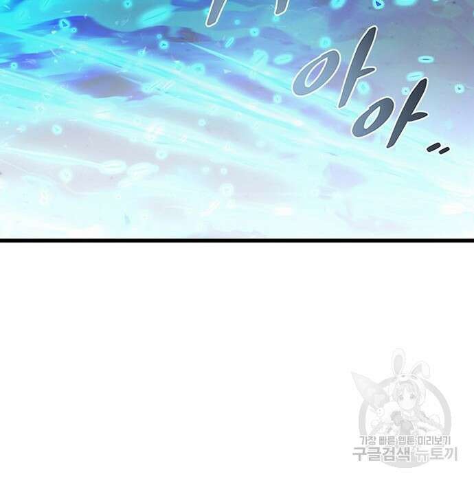 빌런투킬 92화 119