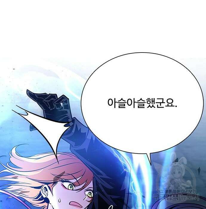 빌런투킬 92화 122