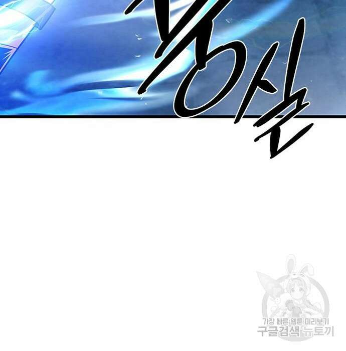 빌런투킬 92화 124