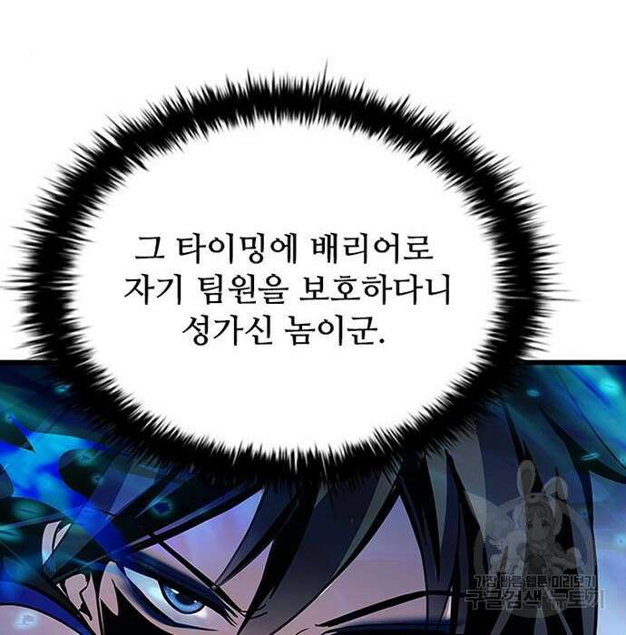 빌런투킬 92화 125