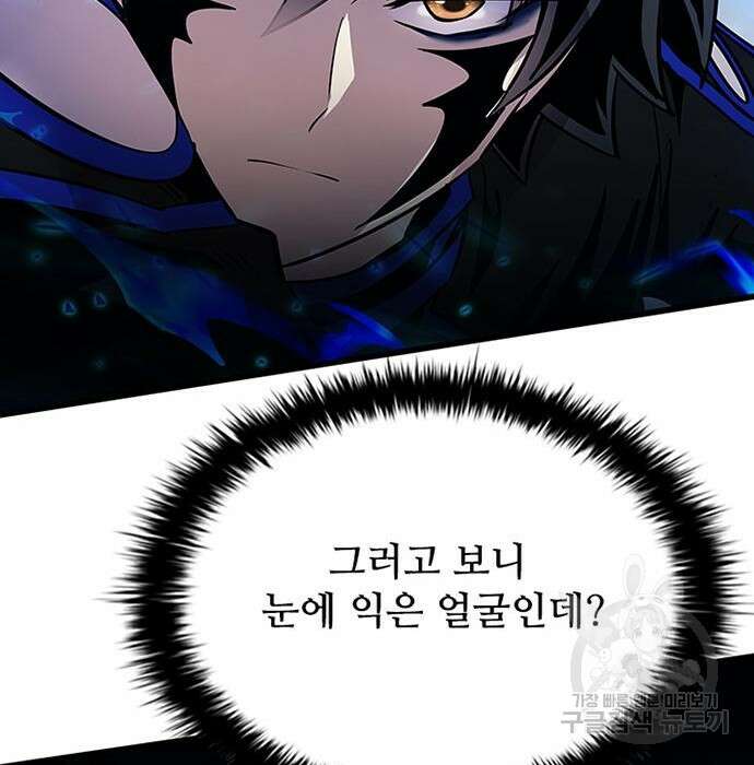 빌런투킬 92화 126