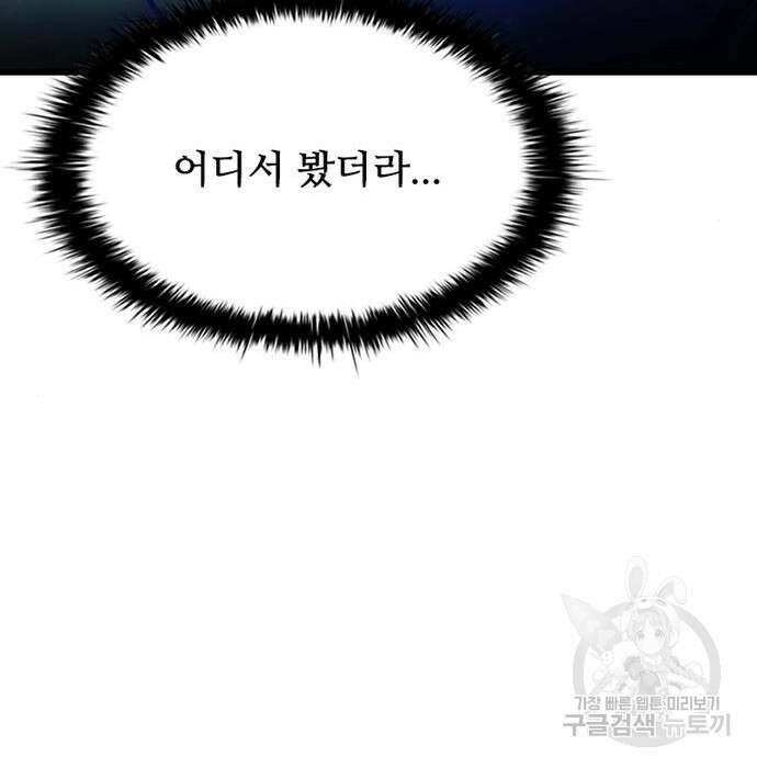 빌런투킬 92화 128