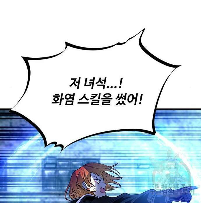 빌런투킬 92화 129