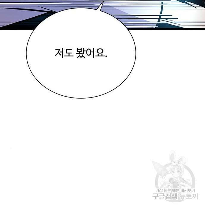빌런투킬 92화 131