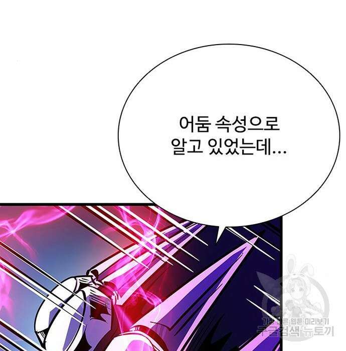 빌런투킬 92화 132