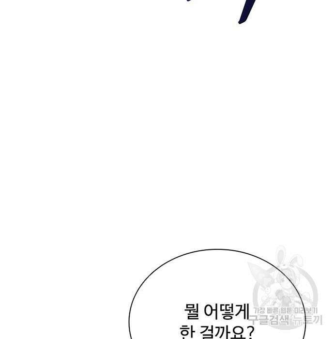 빌런투킬 92화 134