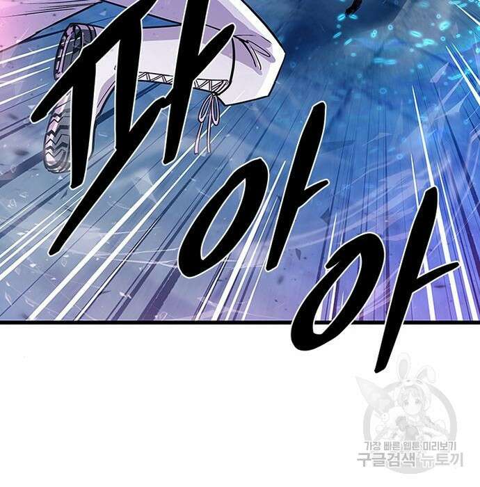 빌런투킬 92화 136