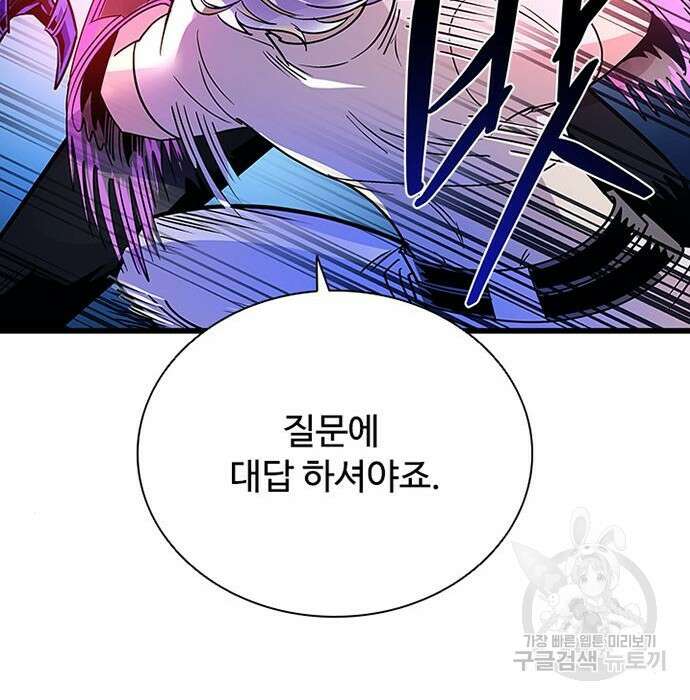 빌런투킬 92화 144
