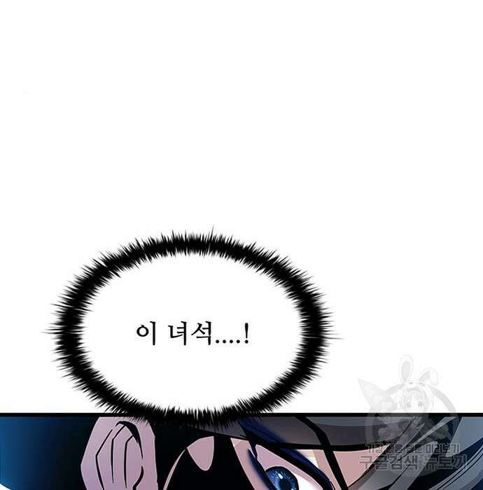 빌런투킬 92화 145