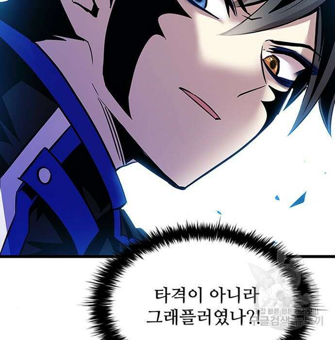 빌런투킬 92화 146