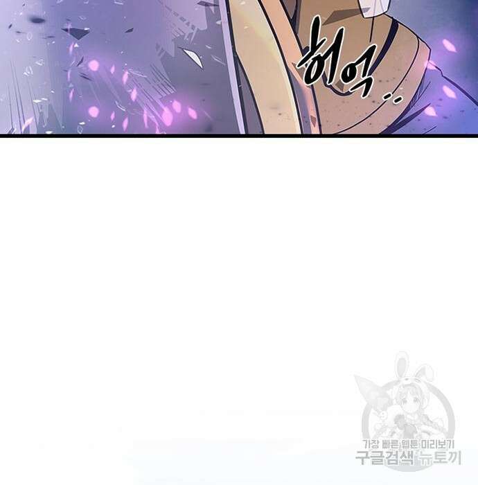 빌런투킬 92화 161