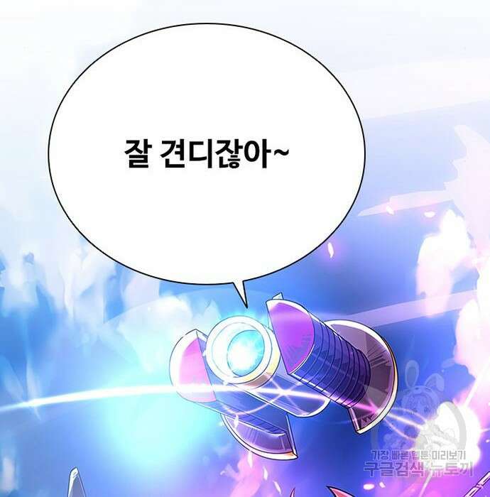 빌런투킬 92화 162