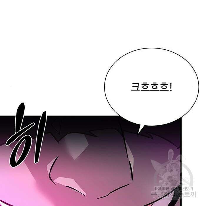 빌런투킬 92화 165