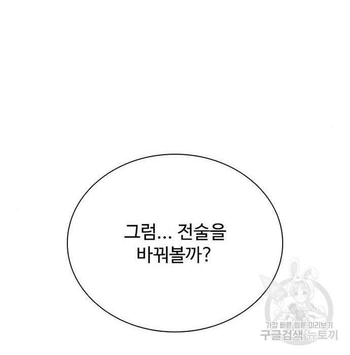 빌런투킬 92화 171